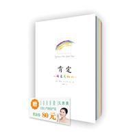 肯定:我是美好的 肯定:我是美好的