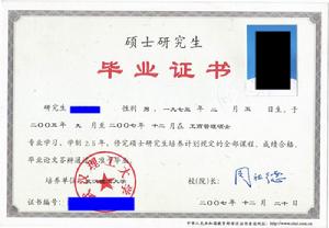 研究生入學考試 研究生入學考試