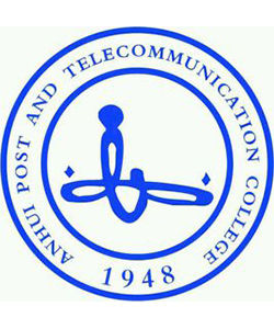 安徽郵電職業技術學院 安徽郵電職業技術學院