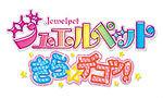 寶石寵物[三麗鷗與世嘉薩米集團共同推出動畫系列]