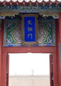 太極門 太極門