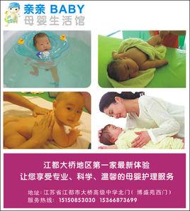 親親baby母嬰生活館 親親baby母嬰生活館