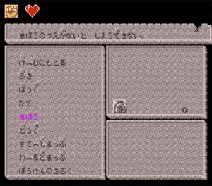 高橋名人之大冒險島2