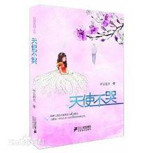 魏靈芝[青年作家]