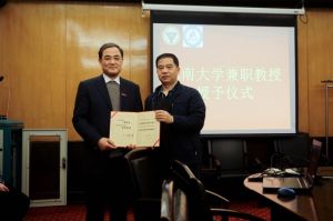 丁輝總會計師向蔣劍春研究員（右）頒發東南大學兼職教授聘書