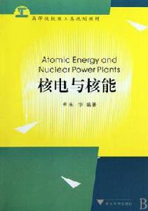 核工程與核技術專業 核工程與核技術專業