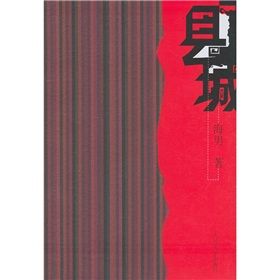 《縣城》 《縣城》