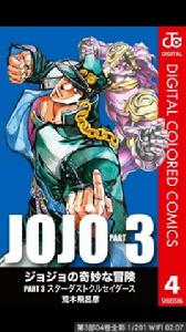 白金之星 白金之星