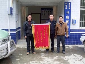 斗底派出所 斗底派出所