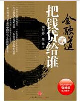 金融道2 金融道2