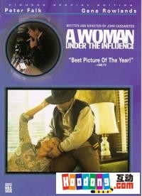 《權勢下的女人》 《權勢下的女人》