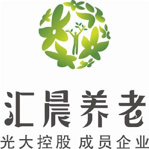 北京光大匯晨養老服務有限公司 北京光大匯晨養老服務有限公司