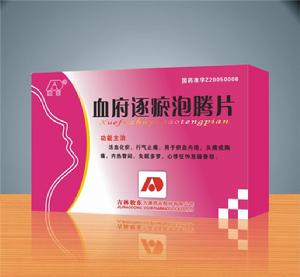 血府逐瘀泡騰片