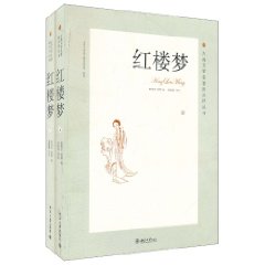 古典文學名著新點評叢書 古典文學名著新點評叢書