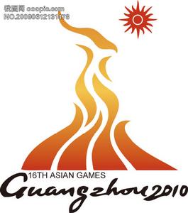亞運會徽 亞運會徽