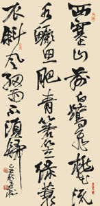 行書·張志和《漁歌子》