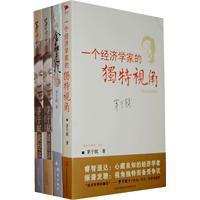 茅于軾經濟學系列 茅于軾經濟學系列