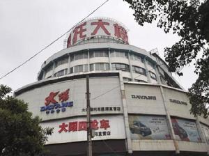 洛陽通源摩托大樓有限公司