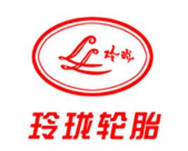 玲瓏集團 玲瓏集團