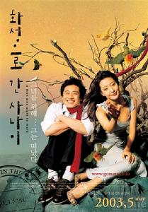 《去火星的男人》 《去火星的男人》