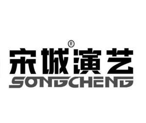 宋城演藝 宋城演藝