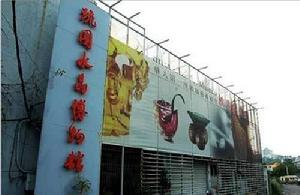 琉園水晶博物館