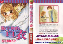 脫下你的白衣 脫下你的白衣