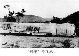 “列寧”號 “列寧”號