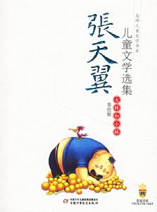 （圖）《大林和小林》