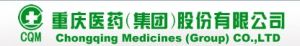 重慶醫藥股份有限公司