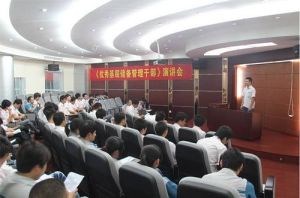 生產儲備幹部 生產儲備幹部