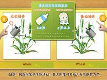 寶寶種莊稼