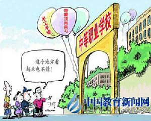 中等職業學校國家助學政策