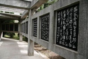 詩碑廊