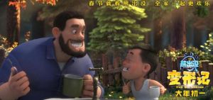 《熊出沒·變形記》