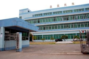 中山市晶藍光電科技有限公司