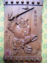 桃符--桃木浮雕鍾馗