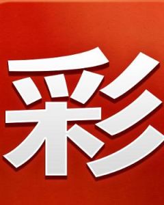 淘寶彩票 淘寶彩票