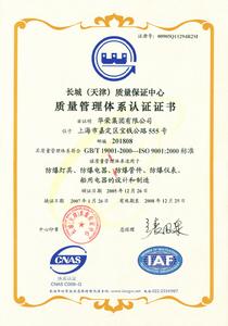 華榮防爆電器有限公司 華榮防爆電器有限公司