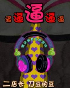 逼逼逼逼逼 逼逼逼逼逼