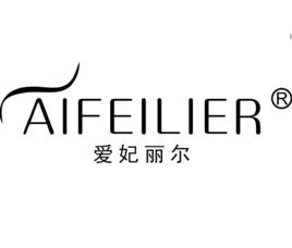 愛妃麗爾 愛妃麗爾