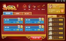 博雅四人鬥地主