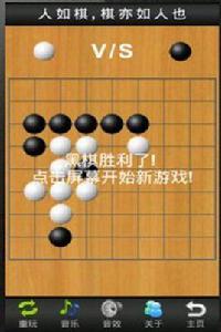 單機遊戲五子棋 單機遊戲五子棋
