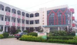 肥城市王瓜店街道辦事處中學 肥城市王瓜店街道辦事處中學