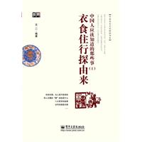 中國人應該知道的那些事 中國人應該知道的那些事