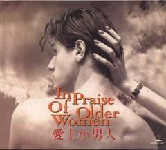 愛上小男人[西班牙1997年費&middot;唐納薇主演電影]