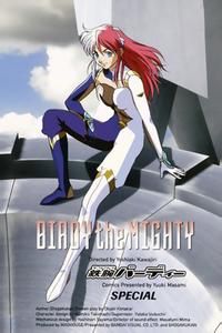 鐵腕女刑警 鐵腕女刑警