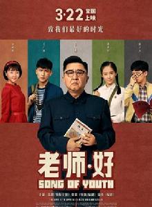 我們最好的時光[電影]