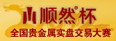 順然杯 順然杯