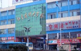 紅星大市場 紅星大市場